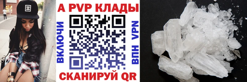 A PVP кристаллы  Купить  Белый 