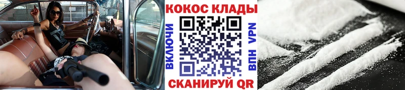 COCAIN 99%  Купить закладки  Белый 