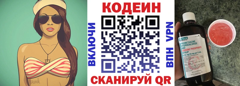 Купить  Белый  Кодеиновый сироп Lean Purple Drank 