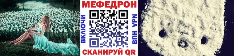 Мефедрон mephedrone  Купить закладки  Белый 