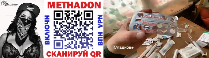 МЕТАДОН кристалл Белый